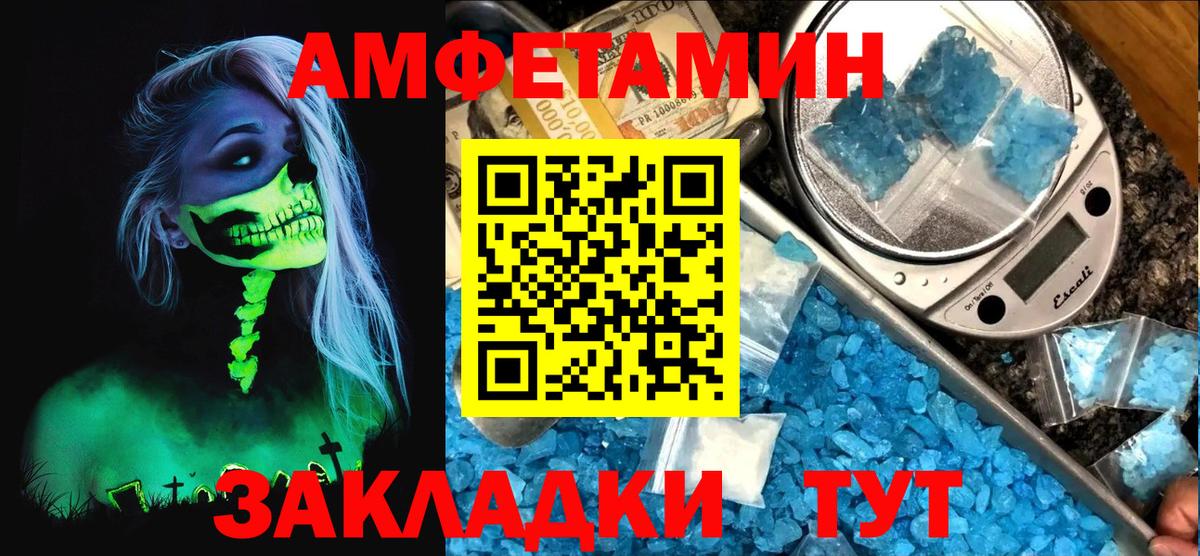 АМФ  Благодарный  Amphetamine  АМФ VHQ 