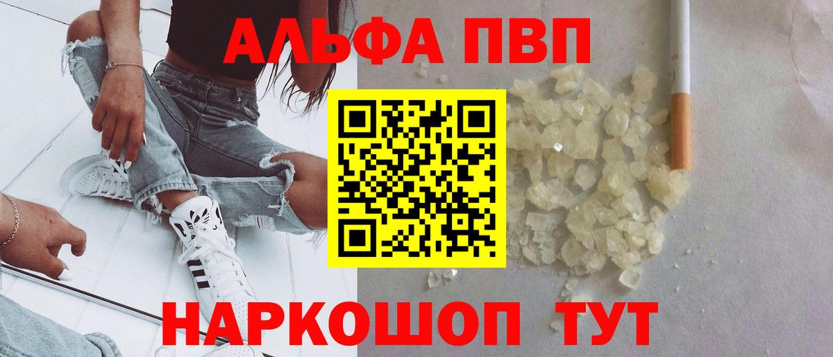 Alpha-PVP СК  Alfa_PVP Crystall  Альфа ПВП Соль  Благодарный 