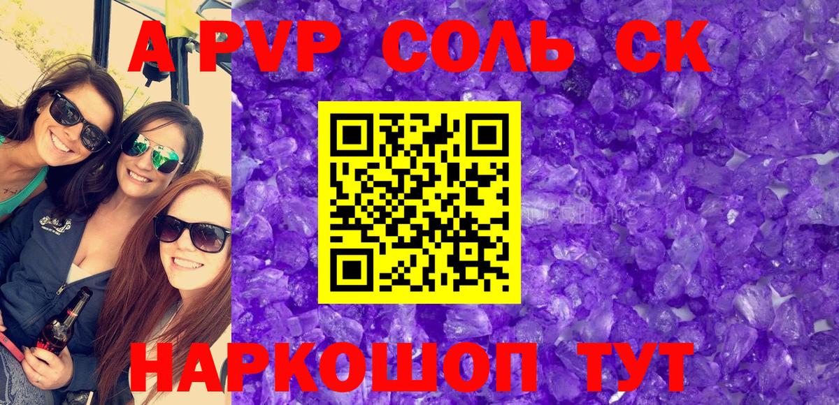 Alpha-PVP кристаллы Благодарный