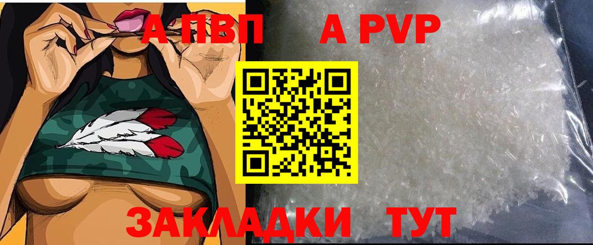 наркота  Вход с VPN  Благодарный  A-PVP Crystall  Alpha PVP Соль  А ПВП 