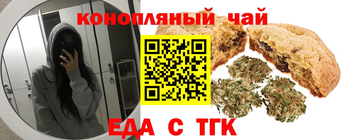 Canna-Cookies марихуана  Вход с VPN  Благодарный 