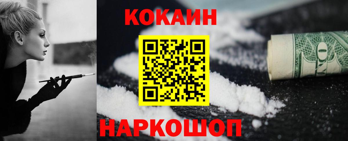 Кокаин FishScale Благодарный