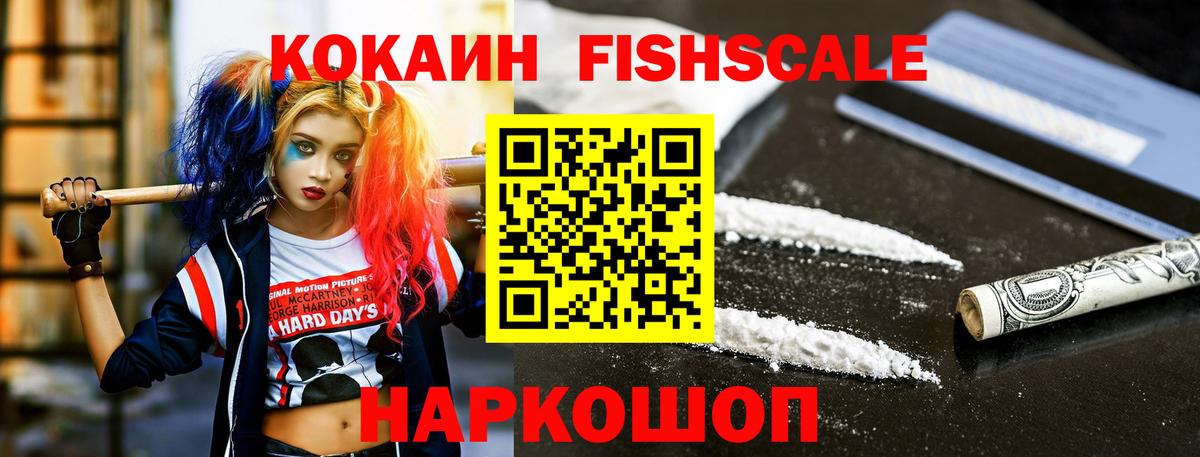 КОКАИН Перу  Кокаин VHQ  Благодарный  Кокаин  Вход с VPN 