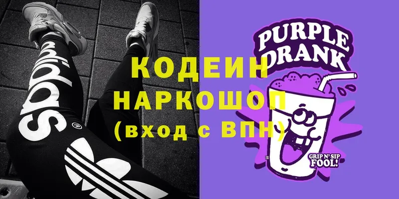 Codein Purple Drank  Благодарный 