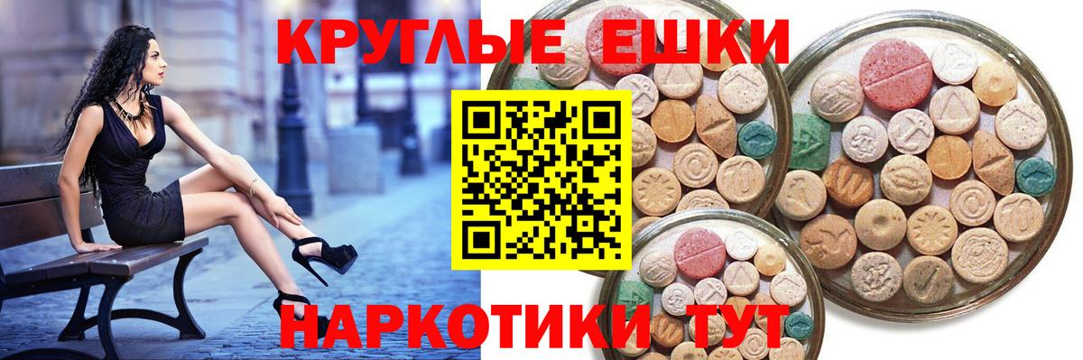 Экстази круглые  Вход с VPN  Экстази  Благодарный 