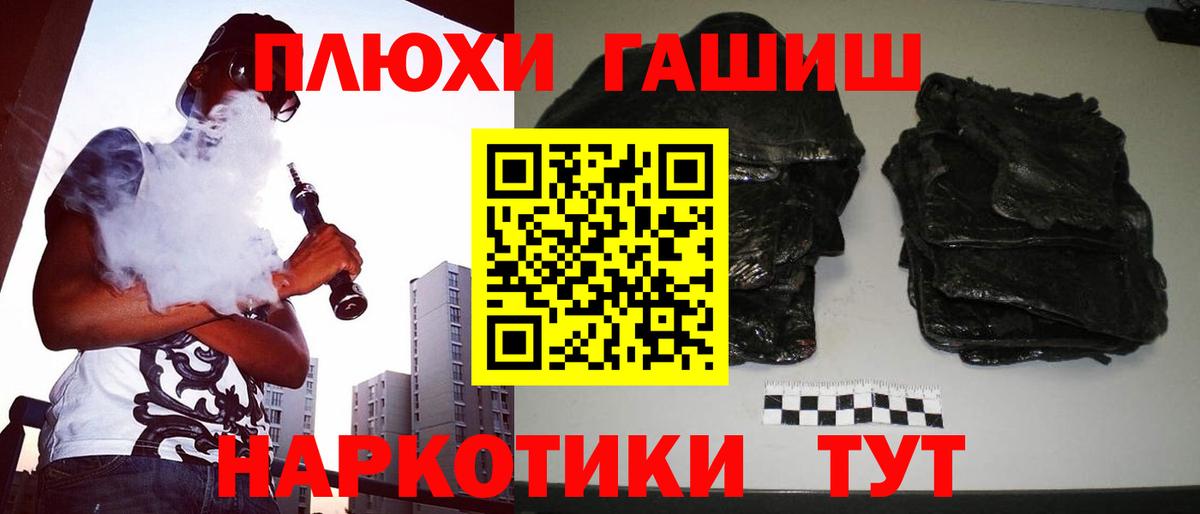 ГАШ  ГАШИШ гашик  Вход с VPN  Благодарный 