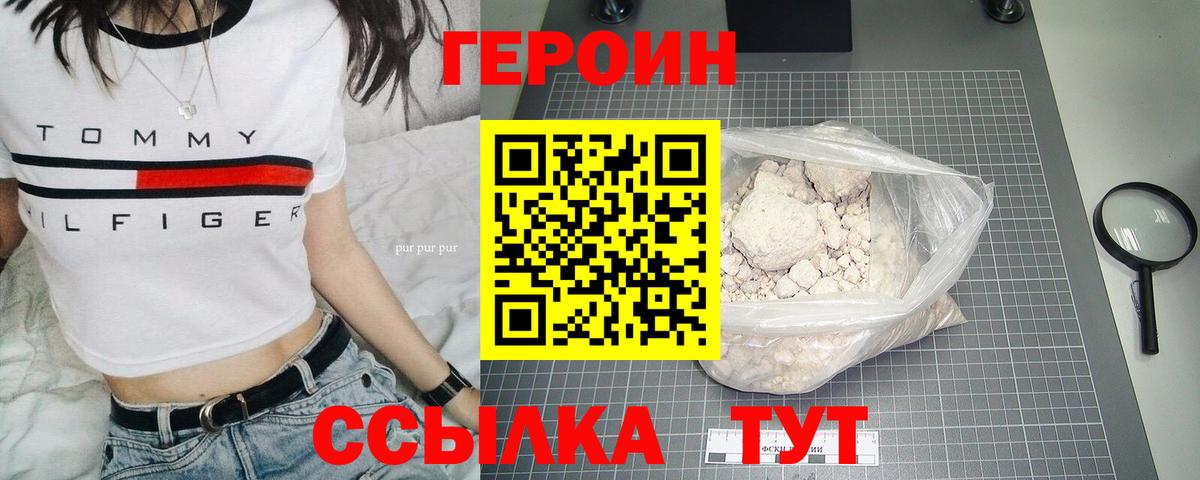 Героин гречка Благодарный