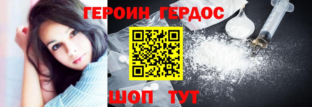 Героин  Вход с VPN  Благодарный  Героин гречка 