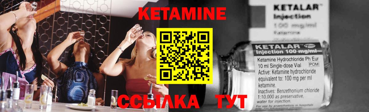 Благодарный  КЕТАМИН ketamine  Вход с VPN  КЕТАМИН VHQ 