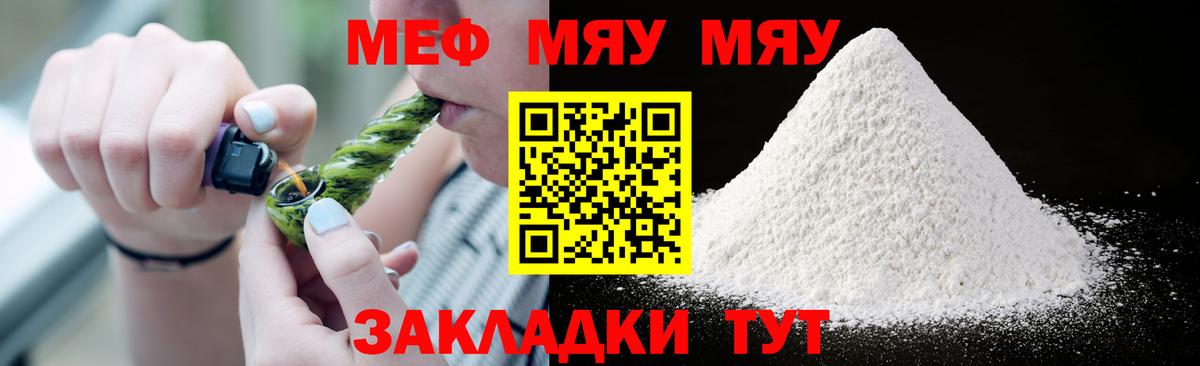 наркота  Мефедрон  Мефедрон мука  Благодарный  МЕФ 4 MMC 