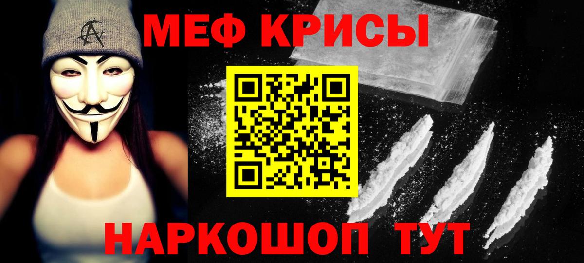 МЯУ-МЯУ VHQ  Меф mephedrone  Меф  Вход с VPN  Благодарный 