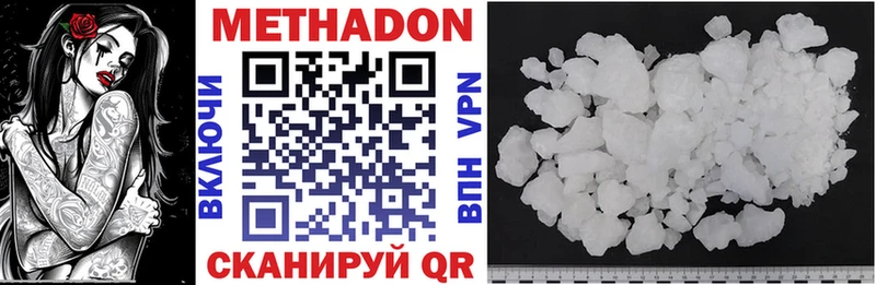 где продают наркотики  Благодарный  MEGA   Метадон VHQ 