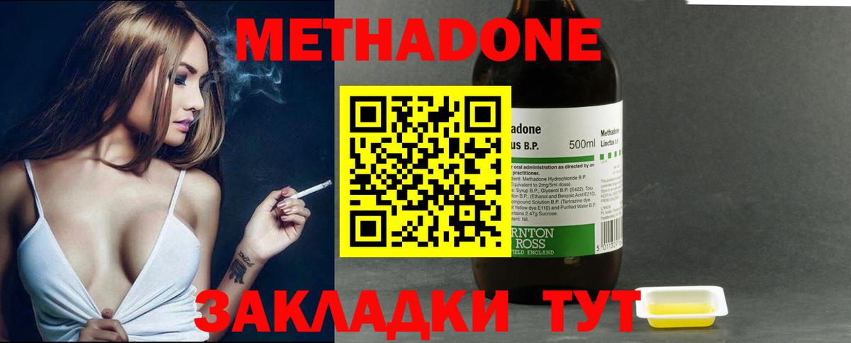 кракен   Вход с VPN  Благодарный  МЕТАДОН methadone 