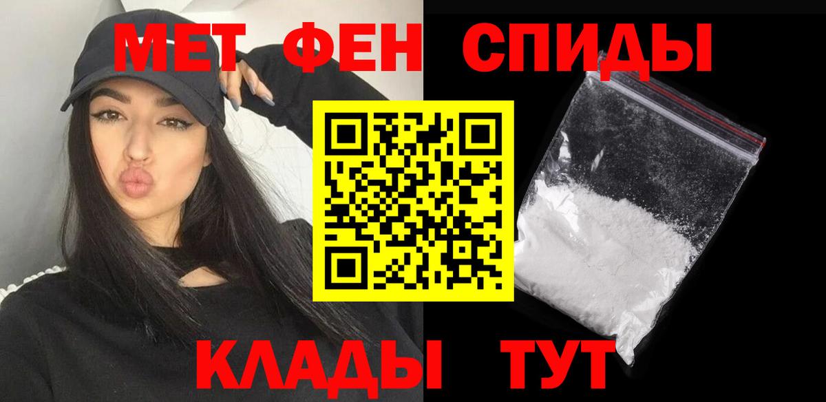 Первитин  МЕТАМФЕТАМИН витя  Благодарный  МЕТАМФЕТАМИН витя 