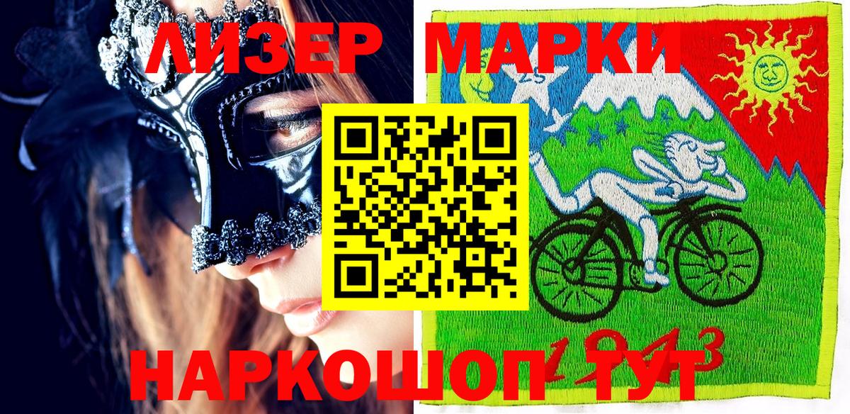 Марки 25I-NBOMe 1,8мг  Благодарный 