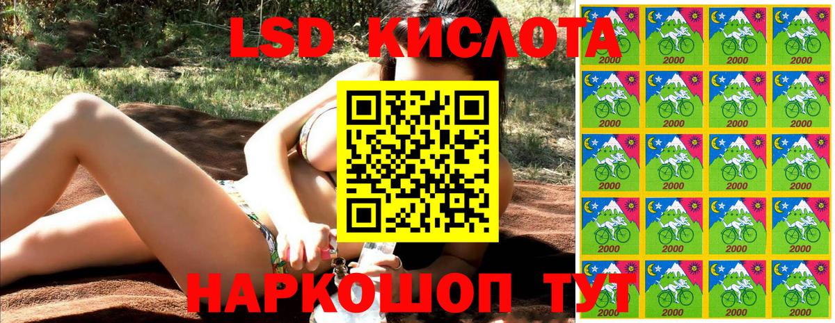 LSD-25 Благодарный