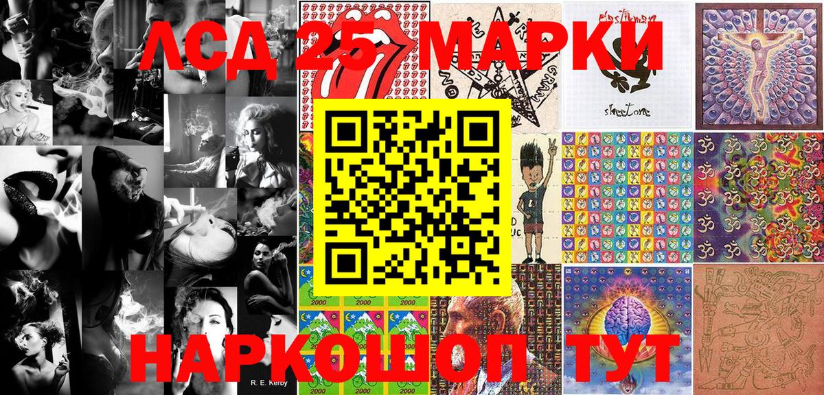 Марки 25I-NBOMe 1,8мг  купить  сайты  Вход с VPN  Благодарный  Марки 25I-NBOMe 1,8мг 