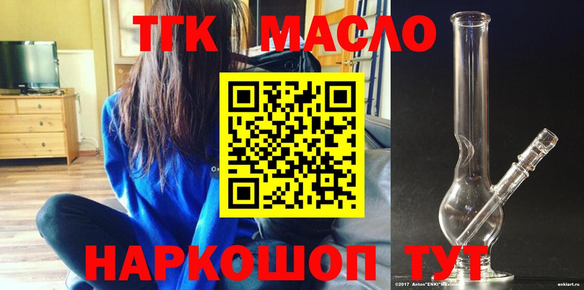 Благодарный  Дистиллят ТГК вейп  где продают наркотики  ссылка на мегу онион  Вход с VPN 